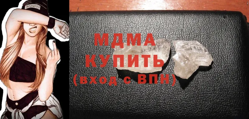 MDMA кристаллы  купить наркоту  площадка клад  Заволжск 